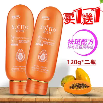 Softe Papaya Facial Cleanser 120g*2 bottles Whitening gentle skin care facial cleanser for men and women to lighten pigmentation plants