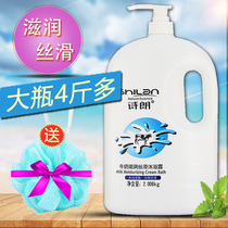 Shilang milk shower gel 2008g large bottle family package moisturizing and moisturizing tender male and female students universal long-lasting fragrance