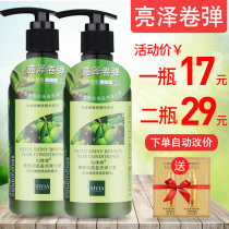 Xianweina olive dynamic bright elastic element protection curly hair perm dyeing repair dry hair dry moisturizing shape care