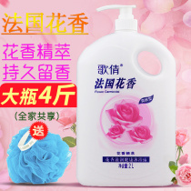 Ge Qian shower gel French floral fragrance large capacity 4kg moisturizing and hydrating male and female students lasting fragrance