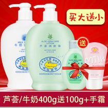 Alligator baby Aloe Aloe lotion big bottle childrens milk body lotion moisturizing cream moisturizing mild and non-greasy