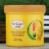 Poetry Lang Tea Seed Moisturizing free of steam Oils Cream 500g Repair Hair Loss Membrane Ampholins Damaged Hair Nourishing Conservation Inverted Film