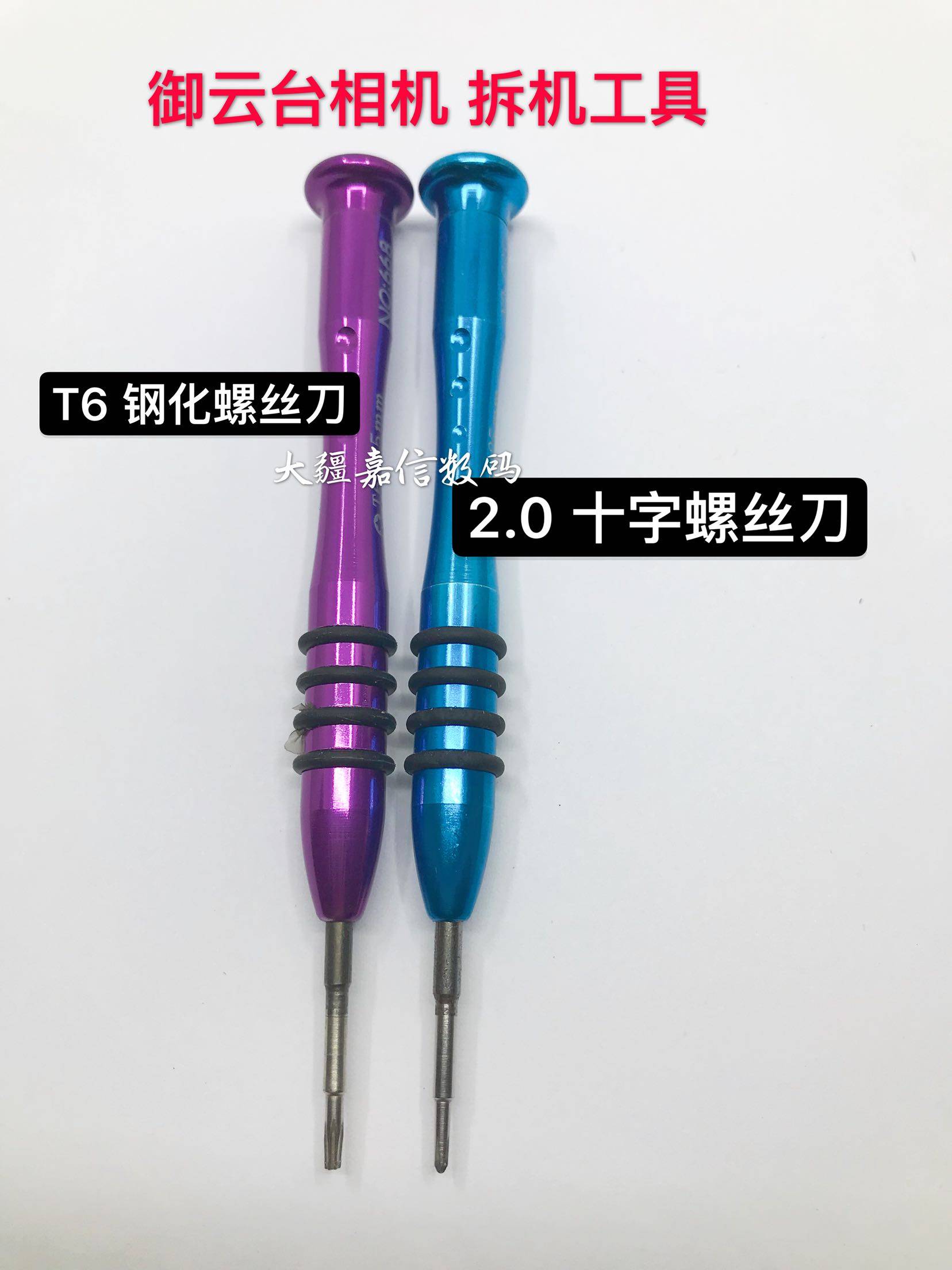 Suitable for DJI repair tool multifunction screwdriver Xiao Yu 2 PRO Genie 3 4 disassembly machine