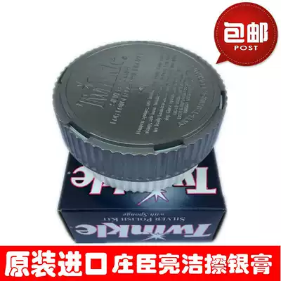 Johnson bright clean wipe silver paste imported silver paste silver cleaning Polish agent wipe silver powder
