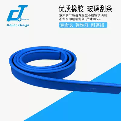 Italy CT Shida glass scraper 105cm high-quality rubber scraper glass scraper cleaning window cleaner accessories