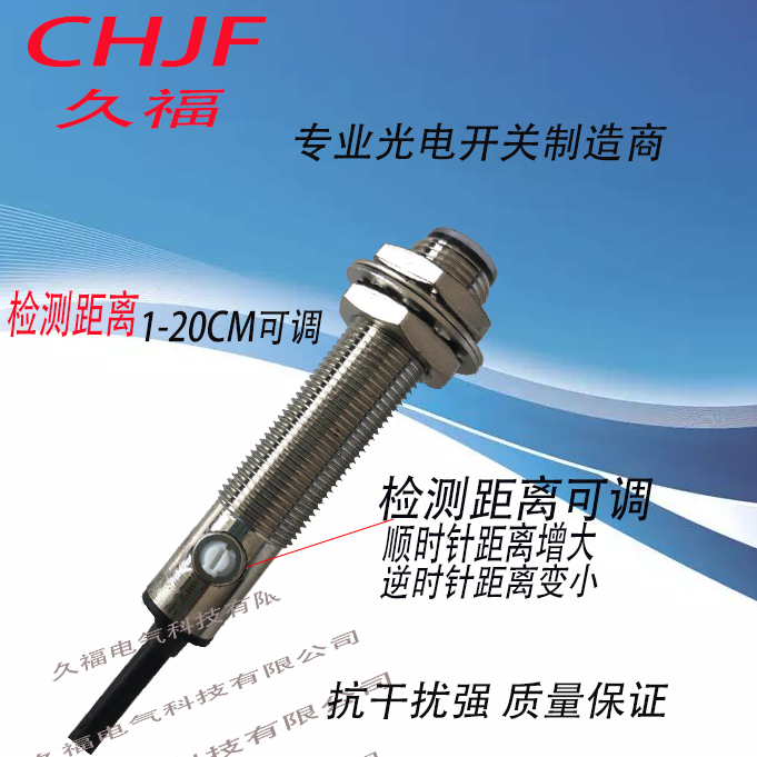 Photoelectric switch E3F1-DS5C4 E3F1-DS20C4 M12 normally open detection distance 20CM adjustable