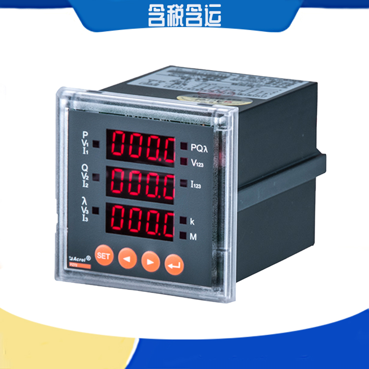 Outlet metering cabinet multi-function power meter PZ72-E4 C Ankerui direct sales with RS485 Modbus