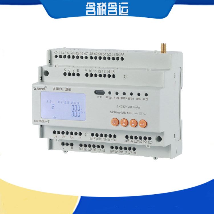 Ancorey Factory ADF300L-4S Four-way Three-phase Multi-loop Meter 3*1(6)A Remote Meter Reading