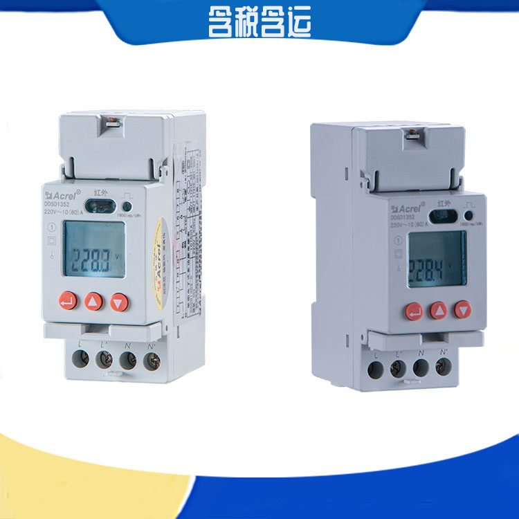 Ancorey rail household single-phase metering communication time-sharing multiple rate forward and reverse electric energy meter DDSD1352