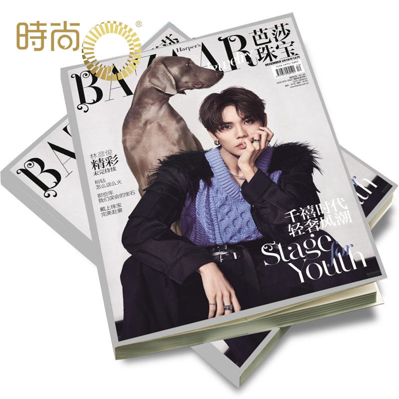 Bazaar jewelry 1 year, 6 issues, 2023 annual magazine subscription, order from August, fashion magazine, fashion trend, ring, jewelry, jewelry, order from August