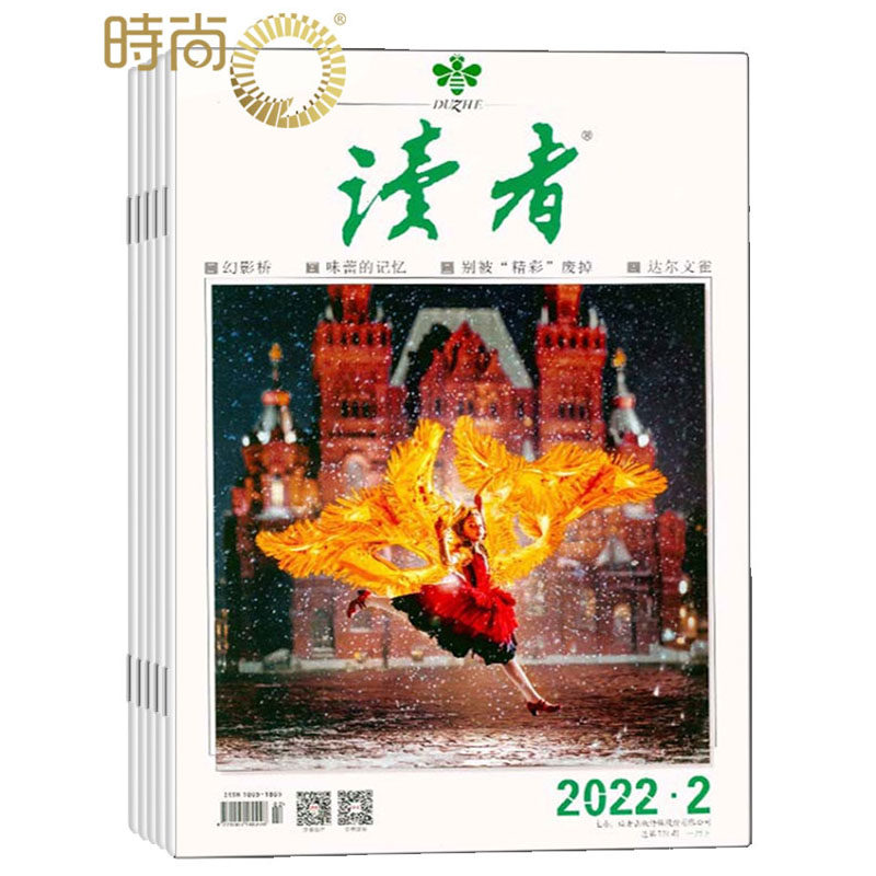Readers will subscribe to the full-year magazine from January 2023, subscribe to the new issue, a total of 24 issues of literary digests in one year, and read the journal