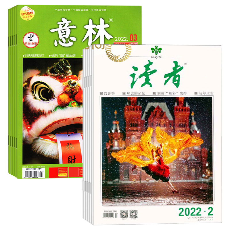 Reader Magazine Yilin Magazine Combination Year-round magazine subscription from December 2022 Reader's Digest Character Social Life Literature Digest Periodical Books