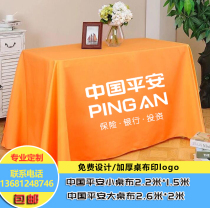Professional customization China Ping An exhibition tablecloth advertising tablecloth promotional tablecloth printing logo