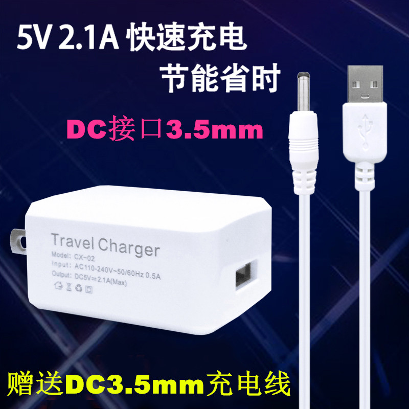 Cool biCube iwork11 handwritten version tablet charger head power cord DC3 5mm round mouth line