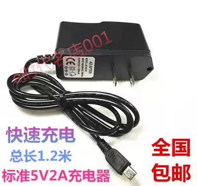 Han Mei H10 M10 mini charger 10 1 inch tablet PC power adapter 5V2A charging head