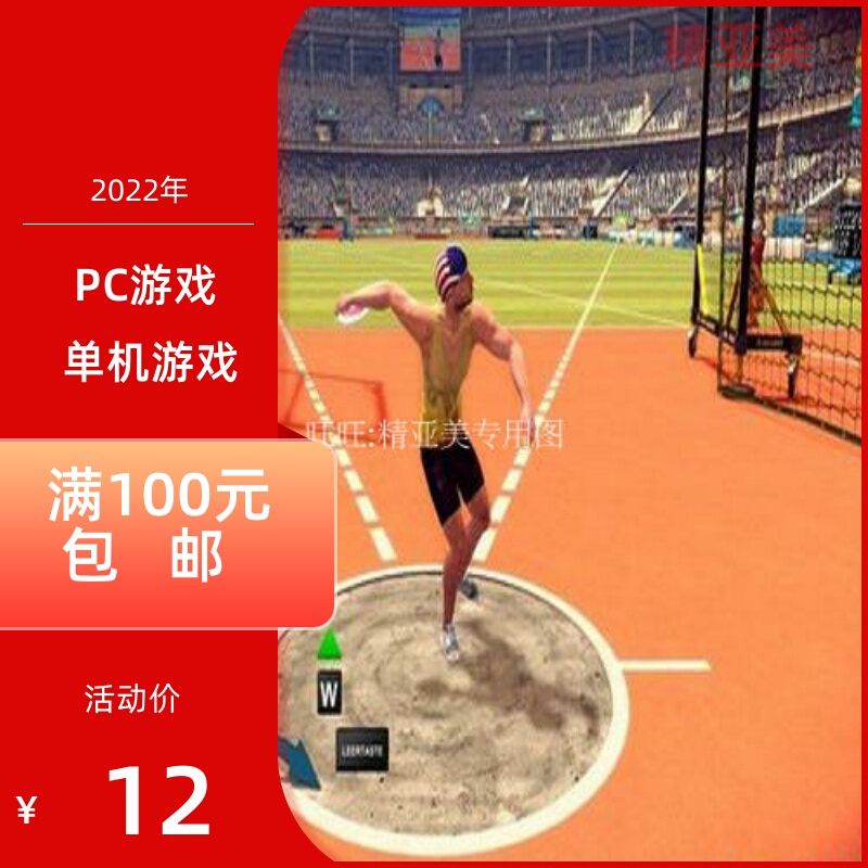 Pc Game Sports Series Summer Challenge Athletics Championship Full English Version