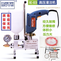 Lude grouting machine manufacturer direct sales high-quality high-pressure grouting pump waterproof plugging grouting machine epoxy polyurethane infusion