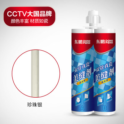 Dongpengmei seam agent tile floor tile special kitchen anti-mildew caulking pointing repair glue top ten brands Brown gray