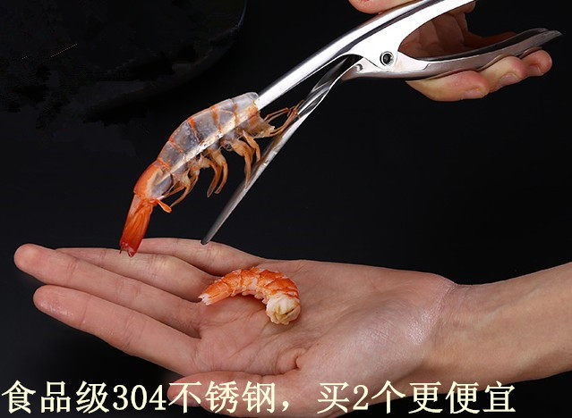 304 stainless steel shrimp peeler household shrimp puller to eat shrimp grilled shrimp shell to take shrimp meat device creative kitchen gadgets