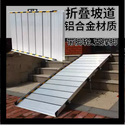 Foldable wheelchair ramp board Portable mobile aluminum alloy pedal Stair climbing springboard Barrier-free access