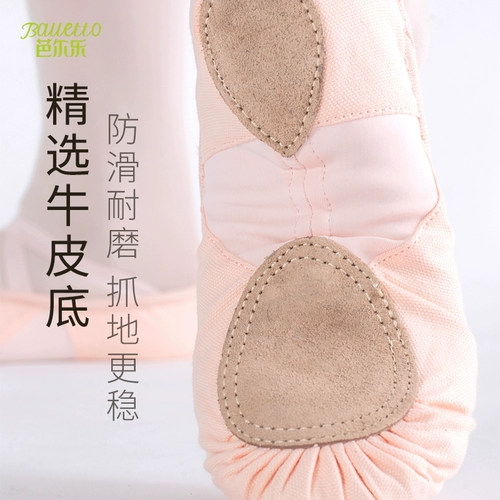 Танцевальная обувь женская мягкая базовая тестовая танцевальная балет.