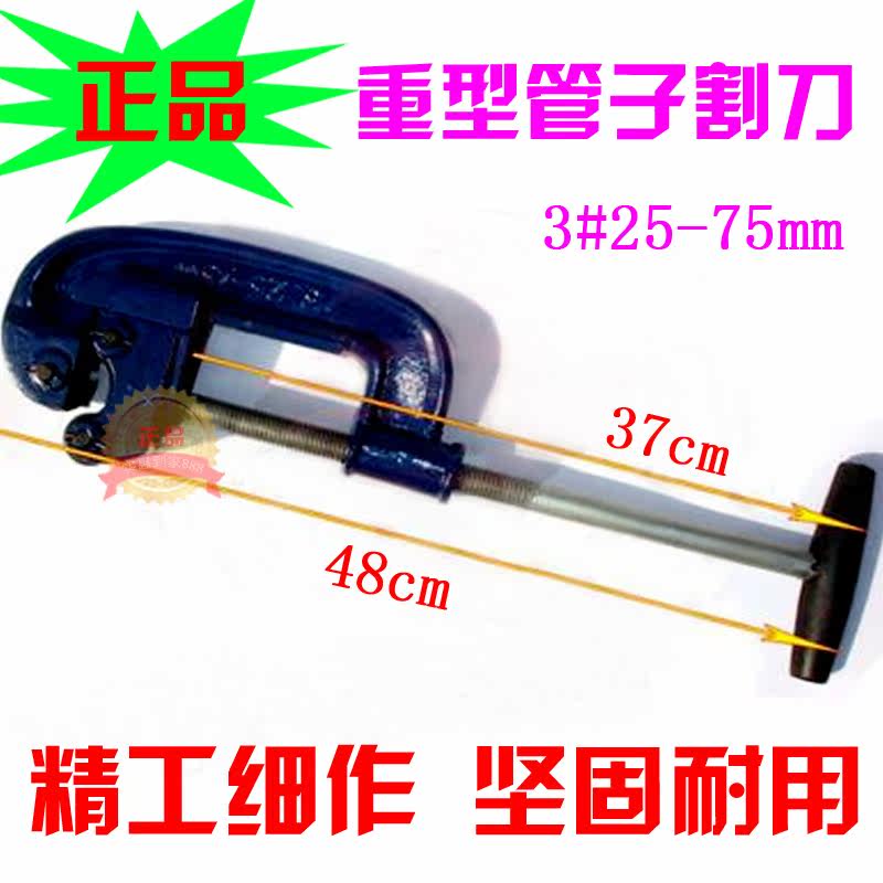 25-75mm Heavy duty pipe cutter Pipe cutter Copper pipe cutter 3 # Pipe cutter 2#cutter