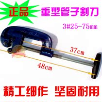25-75mm heavy-duty pipe cutter water pipe scissors copper pipe cutter 3# pipe cutter 2# cutter