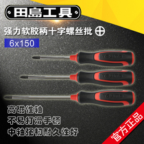 Japan tajima tajima screwdriver phalanx #2 6*150 strong soft glue handle screwdriver diameter 6mm