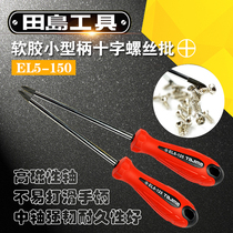 Japan tajima tajima soft glue small handle Cross EL5-150 screwdriver screwdriver screwdriver screwdriver screwdriver magnetic tool