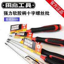 Japan tajima tajima screwdriver Phillips #0 strong soft glue handle screwdriver diameter 3mm