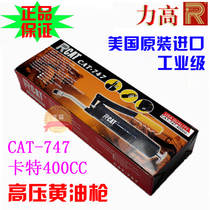 Manual butter gun Large mechanical excavator high pressure rod type industrial CAT-747 400CC machine oil gun
