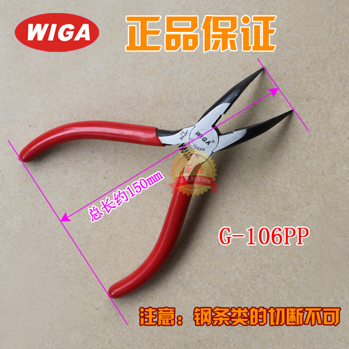 Taiwan Weinig Steel WIGA G-106PP Electronic Ultra-fine toothless flat mouth sharp mouth sharp mouth Nipple Nipple Nipple Nipple Nipple Nipple Nipple Nipple Nipple Nipple Nipple Nipple Nipple Nipple Nipple Nipple Nipple Nipple