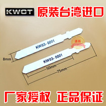 Jig saw electrical blade reciprocating saw high speed steel saw blade beating Blade saber ju pian xian teeth 32T