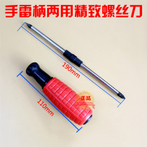 Huagong screwdriver hand Thunder handle screwdriver double-use screwdriver with cross 6 * 100mm