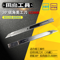 Japan tajima tajima LC390B 30 degree acute angle small 9mm art knife wall paper cutter paper film