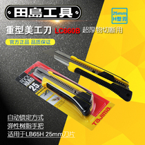 Japan Tajima LC660B super heavy special wide knife 25mm art knife paper knife paper knife wall paper knife automatic lock