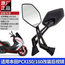 Suitable for Honda PCX160 Yamaha NMAX155XMAX300 modified rearview mirror plug reflector balance block