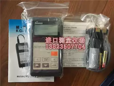 KG-101 moisture meter Japan SANKO three high moisture meter KG-101 three high brand agent in stock