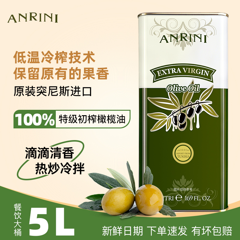 Anoni Extra Virgin Olive Oil 5L, Imported from Tunisia, for Western Cuisine, Salads, Cooking, and Stir-Frying
