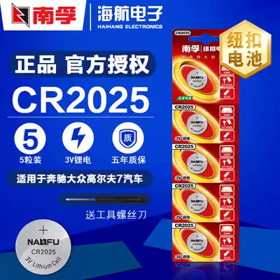 Nanfu button battery CR2025 lithium 3v Benz ToyotaCAMRY BYD car keys