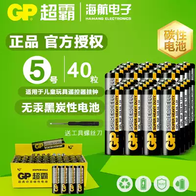 GP Superpower battery No 5 battery AA carbon 40 No 5 battery 1 5V children's toy battery