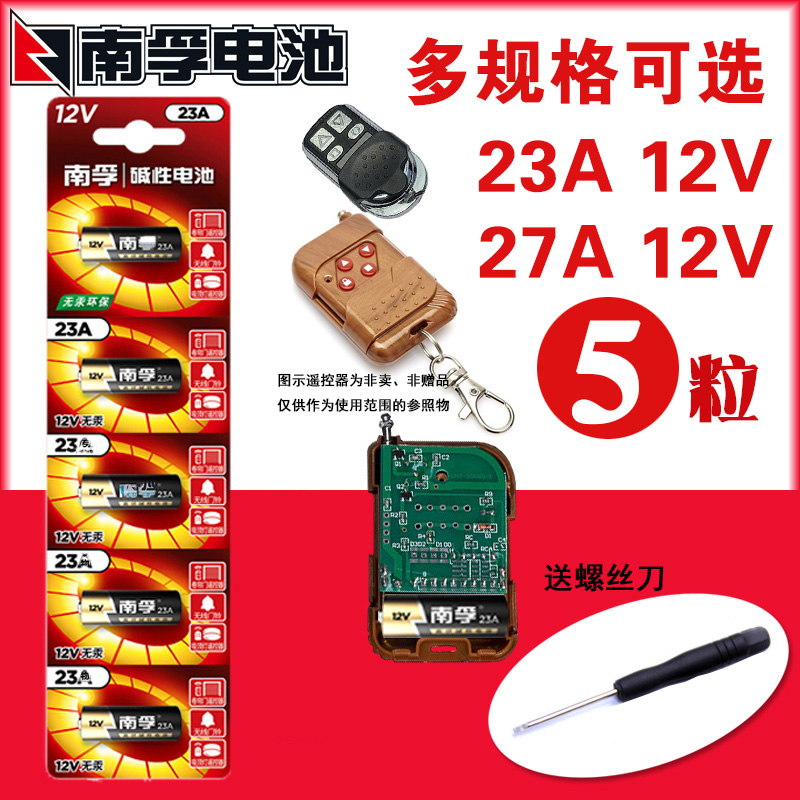 Mobil transmits 23A27A 12V23a battery a27s small L1028 garage electric roll shutter gate remote control