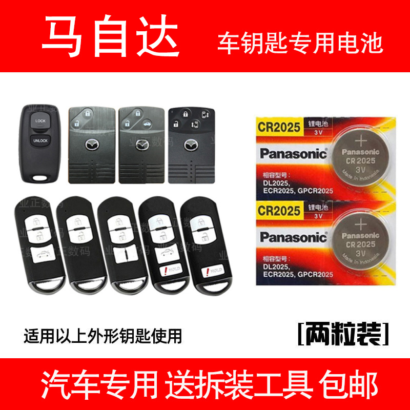 Mazda Six-en-Kayra 3 Winged 5 Aterz Star Ride CX4 Stars 5 Glide Original Plant Remote Control Key Battery