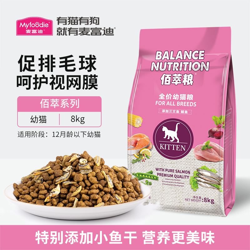 Mai Fudi cat food 8kg Baicui kitten food 16 catties British short American short kitten universal cat