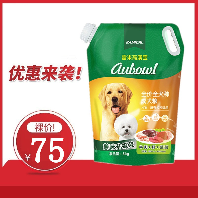 Place an order to reduce Remi Gao Opal dog food 5kg Teddy Bomei Bichon Corgi small dog universal adult dog