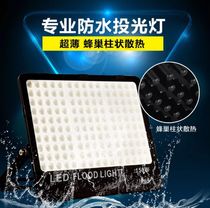 Honeycomb LED floodlight outdoor waterproof lighting floodlight high power engineering tunnel light stadium lighting