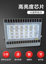 led floodlight outdoor light lighting yard factory floodlight outdoor light waterproof 100W advertising light