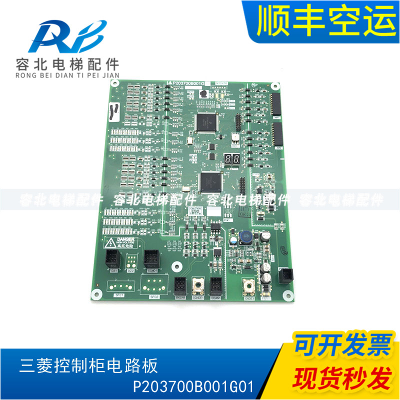 Lift Accessories Mitsubishi Elevator Accessories Mitsubishi Control Cabinet Circuit Board P203700B001G01 Original Loading Spot