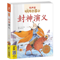 (4 This RMB52 ) The Divine Acting Elementary School Childrens Edition of the Authentic Alphabet of the Phonetic Alphabet of Phonic Accompaniment Read Plotbook childrens seal Book of children The Snail Story Drawing Shell Small Book Workshop Childrens Books Little Childrens Painted Books The comic book The comic book Read more