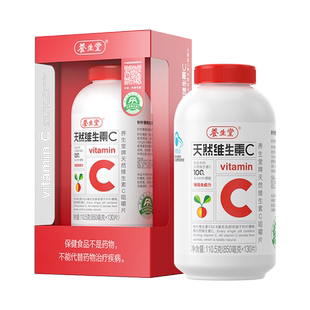 养生堂天然维生素c咀嚼片130片